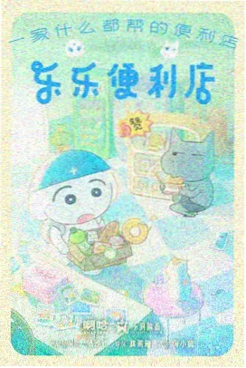 数码宝贝早期剧场版海报